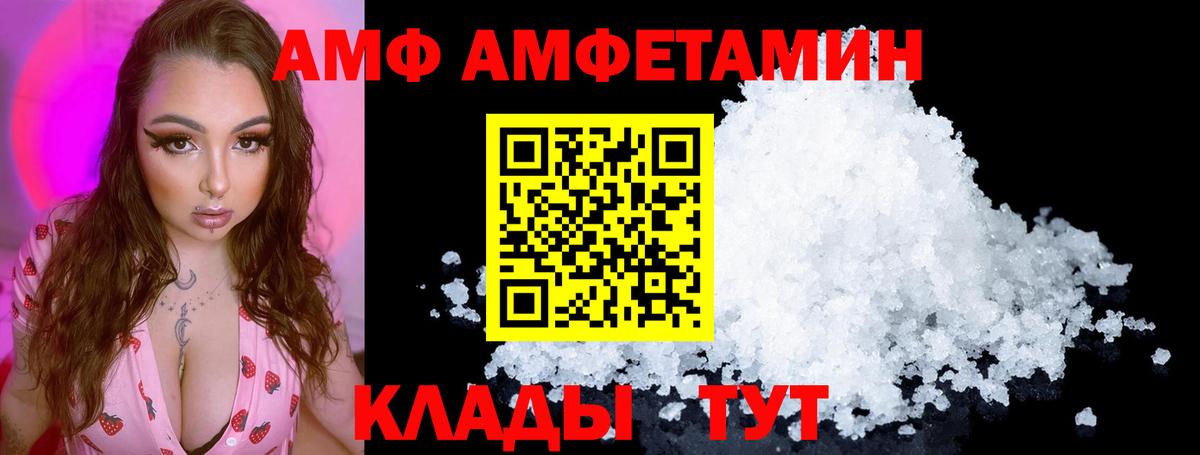 АМФ Premium Краснознаменск