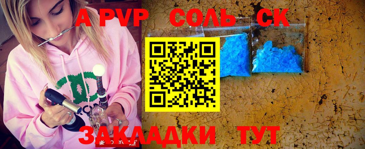Краснознаменск  Alpha PVP Crystall  Вход с VPN  Alpha PVP  Alpha-PVP СК КРИС 