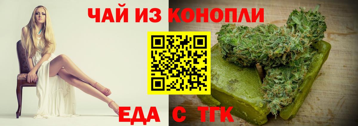 Краснознаменск  Печенье с ТГК конопля  Вход с VPN 