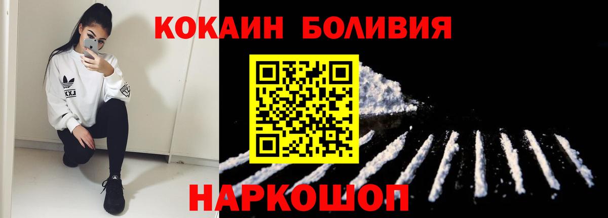 Краснознаменск  КОКАИН FishScale  COCAIN 99%  COCAIN  Вход с VPN 