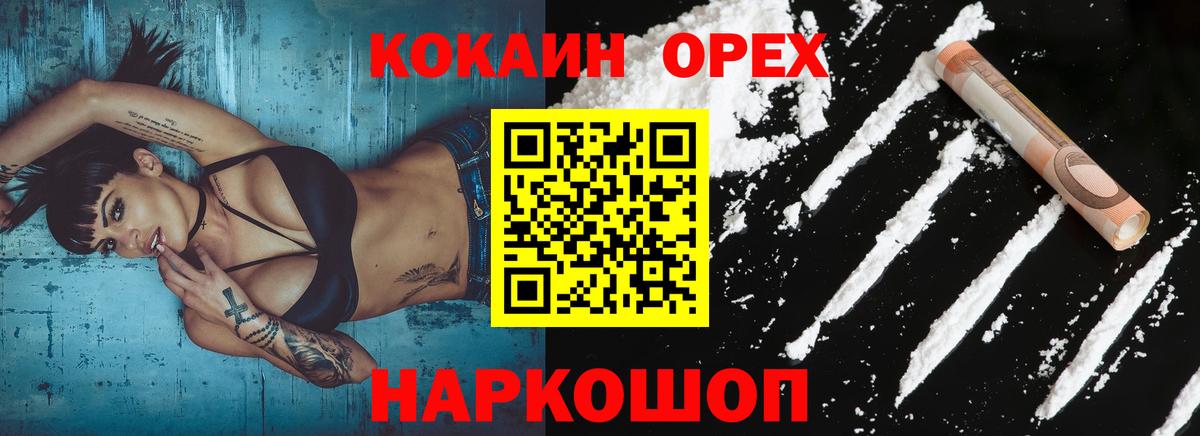 КОКАИН VHQ Краснознаменск