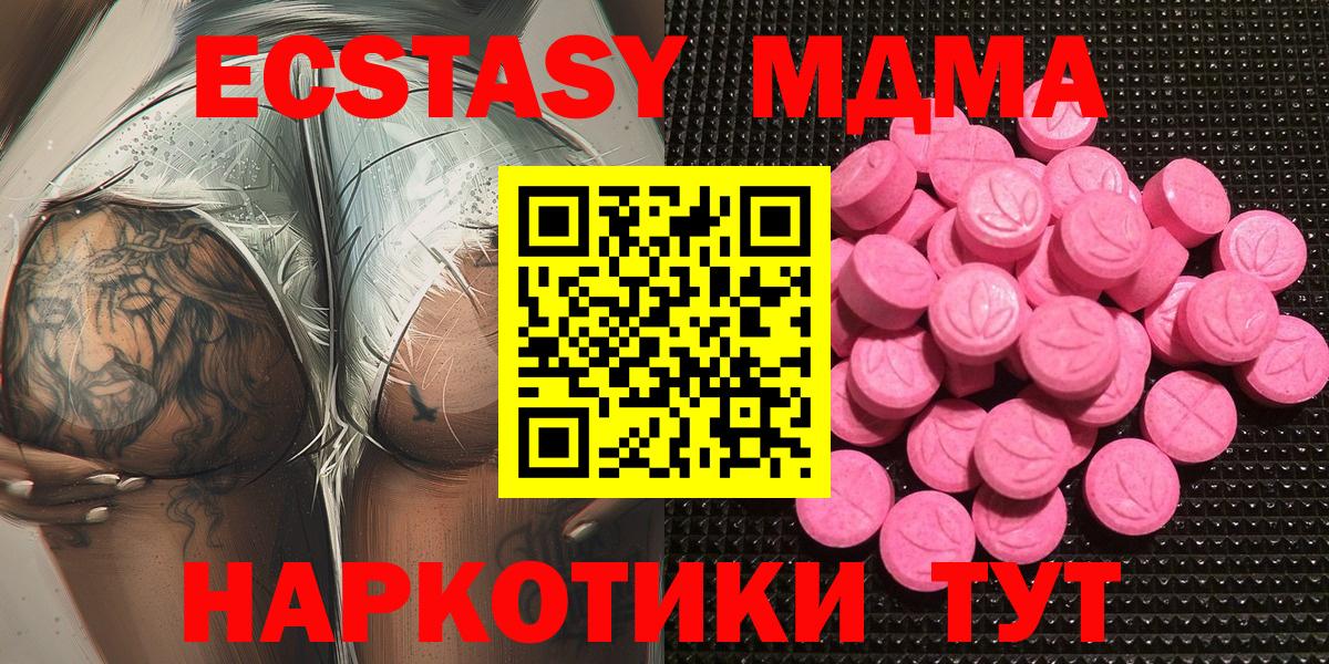 ЭКСТАЗИ 99% Краснознаменск