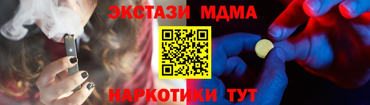 ЭКСТАЗИ круглые  Ecstasy mix  ЭКСТАЗИ  Вход с VPN  Краснознаменск 