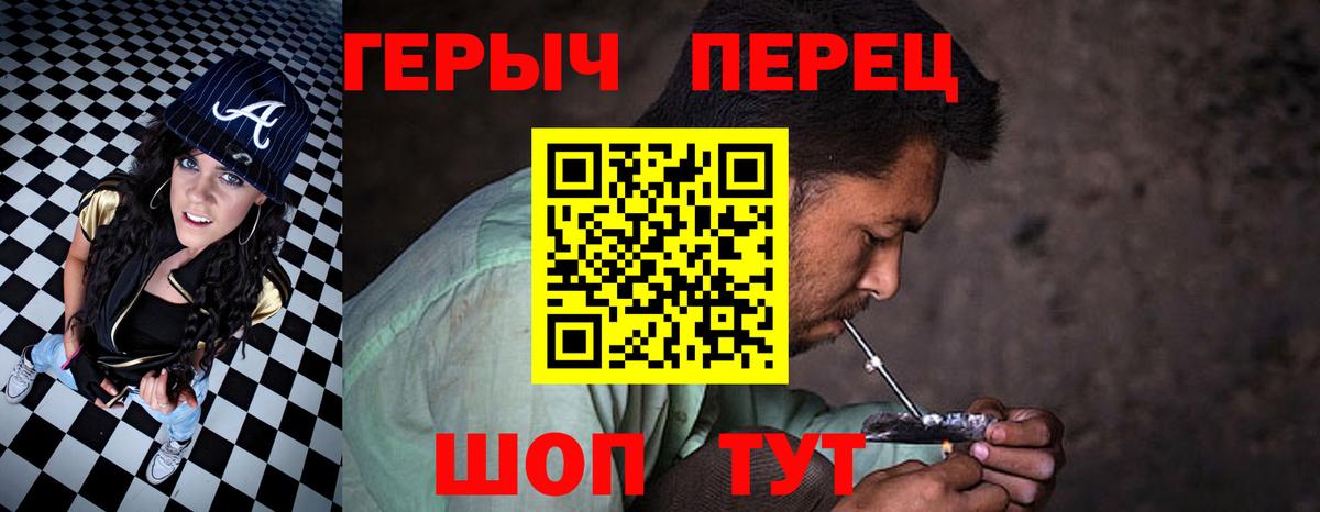 Героин хмурый Краснознаменск