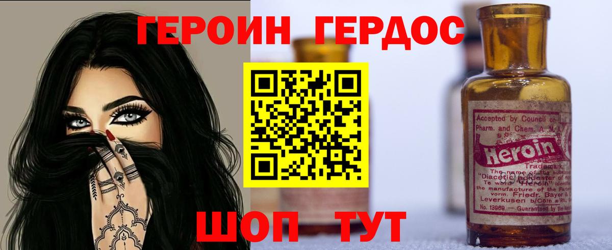 Краснознаменск  ГЕРОИН  Вход с VPN  ГЕРОИН белый 