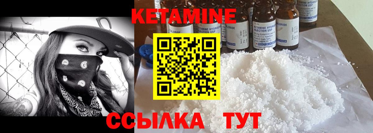 OMG зеркало  Кетамин ketamine  Краснознаменск  Вход с VPN  КЕТАМИН VHQ 