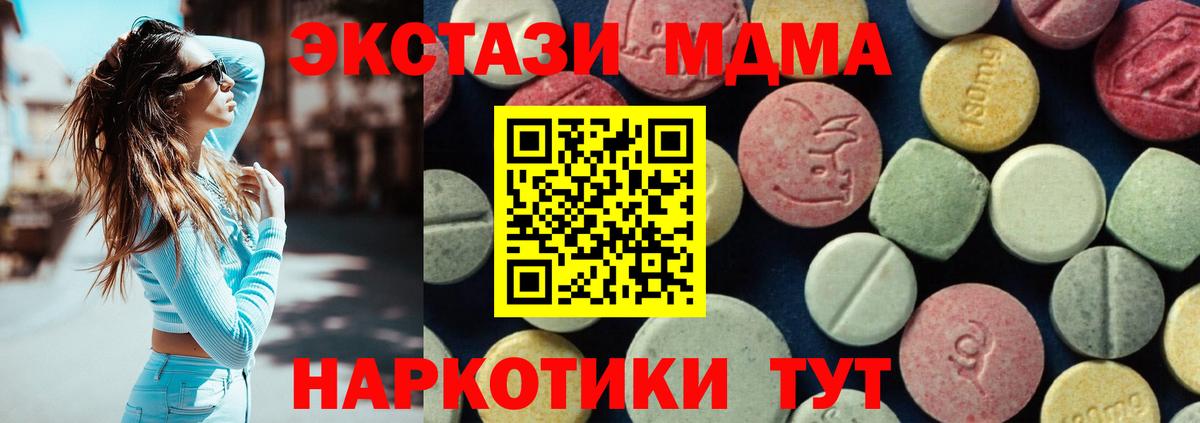 МДМА VHQ  МДМА молли  MDMA  Краснознаменск  Вход с VPN 