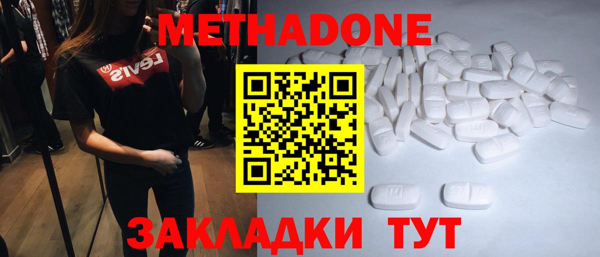 МЕТАДОН мёд Краснознаменск