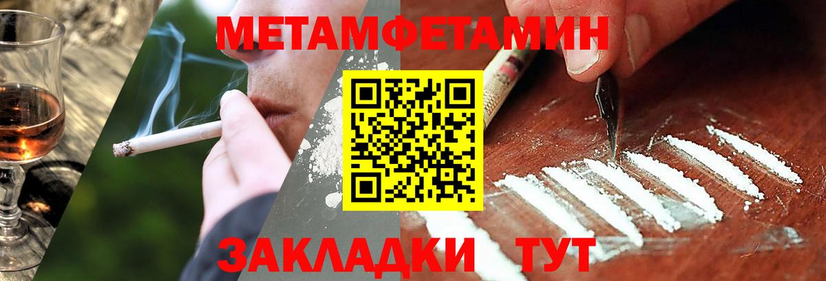 МЕТАМФЕТАМИН Methamphetamine Краснознаменск