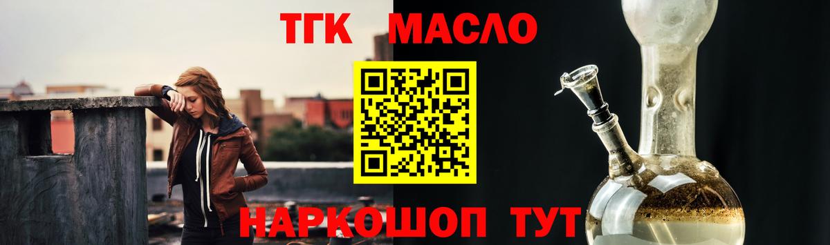 Дистиллят ТГК концентрат Краснознаменск